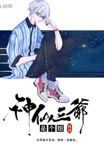 The third master of the fairy is a girl