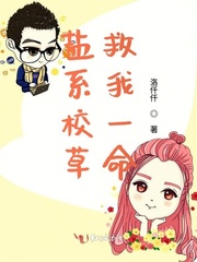 The salt school grass saved my life