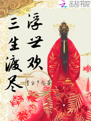 Three lives are all over the world