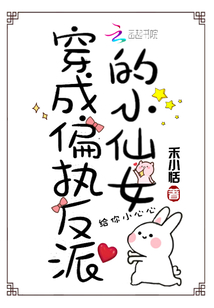 A little fairy dressed as a paranoid villain