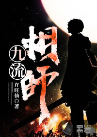 Nine-rate physiognomy master