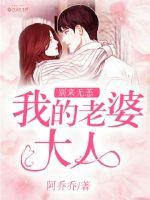 Don't come to my wife