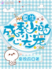 Reborn as the top pet of the season