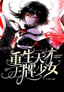 Reborn as a genius ace girl