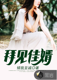 Meet your son-in-law