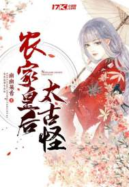 The peasant queen is too eccentric