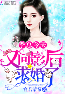 Mr. Ji proposed to the actress again today