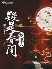 Suspected to be a person in a spring boudoir dream