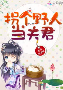 Kidnap a savage to farm