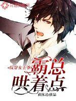 Wearing the queen back, the boss coaxed a little