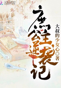 Princess Shu's counterattack