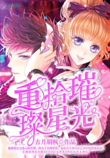 Regain the sparkle of the stars