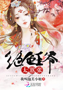 The stunning prince is too arrogant