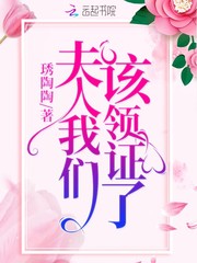 Madame, it's time for us to get our certificates