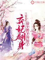 Abandon the concubine and turn over, I will cover this Your Majesty