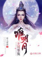 Only the bright moon cannot be disappointed