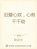 The old love is happy, and the heart has thousands of eons