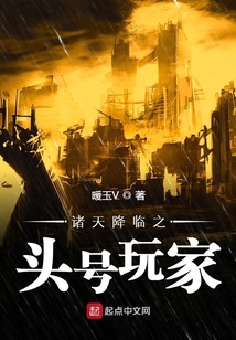 The number one player of the Heavens