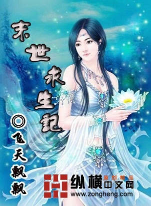 Survival in the last days