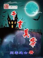 A case through the ages