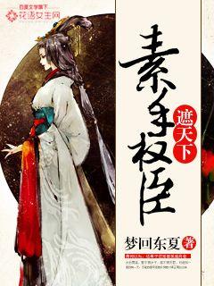 Plain hands cover the world