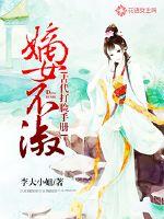 The Lady is Not Ladylike: An Ancient Handbook for Slapping the Face