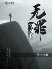 An innocent murderer