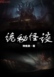 Strange and strange talk