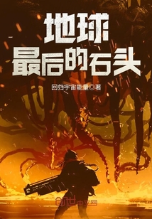 The last stone of the earth