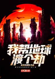 I'm going to help the Earth survive