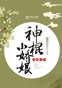 Pastoral elegance: the little lady of the gods