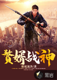 Son-in-law God of War