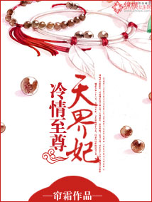 The cold supreme heavenly concubine