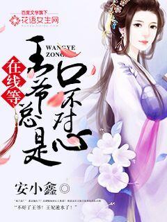 Online and so on: The prince always has a wrong mouth