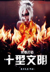 I want to build a Type 10 civilization