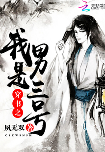 I'm the male number three who wears the book