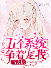 Five systems are vying to spoil me as a big guy