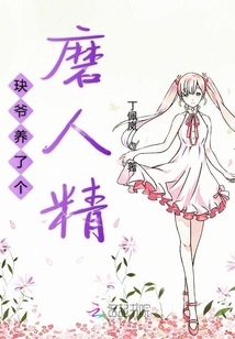 Jue Ye raised a grinding spirit