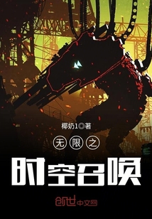 Infinite Time and Space Summons