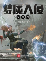 Nightmares invade the world