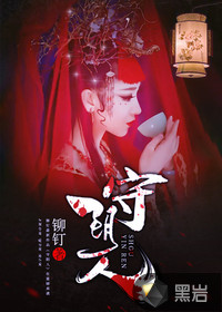 The Guardian of the Shade