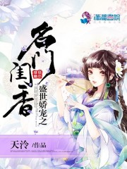 The famous lady of the prosperous pampered family