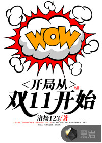 The start starts with 11.11