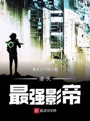 The strongest actor in the heavens