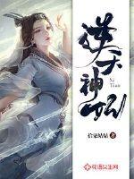 The Celestial Princess