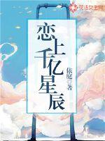 Fall in love with hundreds of billions of stars