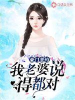 Wealthy wife: My wife is right