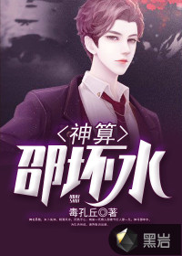 God counts Shao bad water