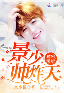 Exclusive pet marriage: Jing Shao, handsome and explosive