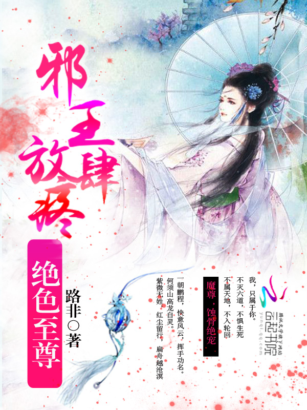 Stunning Supreme: Evil King, it hurts to be presumptuous!